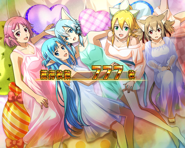 スロット ソードアート・オンラインⅡ 演出 AT終了画面について
