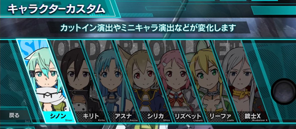 スロット ソードアート・オンラインⅡ 演出 カスタム機能について