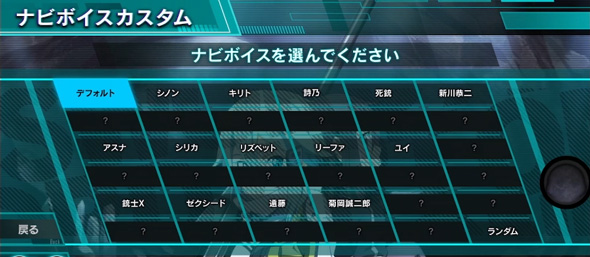 スロット ソードアート・オンラインⅡ 演出 カスタム機能について