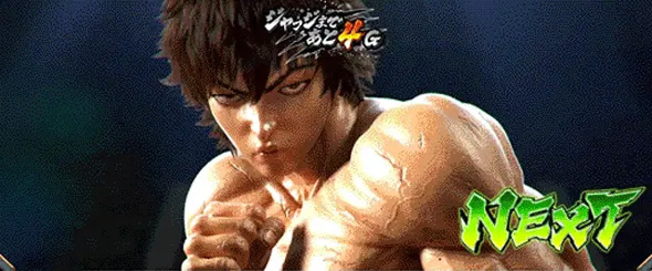 L範馬刃牙 かんたん初打講座 野人戦争(AT)について