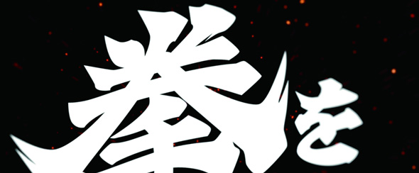 L範馬刃牙 かんたん初打講座 野人戦争(AT)について