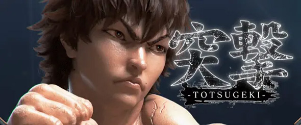 L範馬刃牙 かんたん初打講座 野人戦争(AT)について