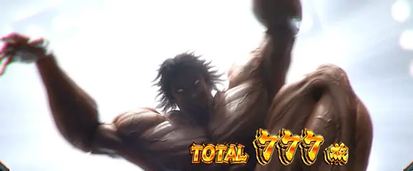 L範馬刃牙 演出 AT終了画面について