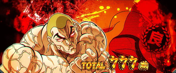 L範馬刃牙 演出 AT終了画面について