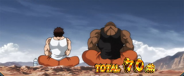 L範馬刃牙 演出 ボーナス終了画面について