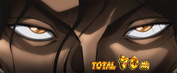 L範馬刃牙 演出 ボーナス終了画面について