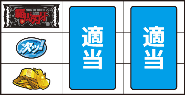 L範馬刃牙 打ち方 通常時の打ち方