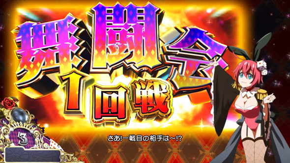 戦国コレクション6 かんたん初打講座 時幻城RUSH(AT)について