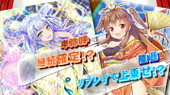 戦国コレクション6 かんたん初打講座 時幻城RUSH(AT)について