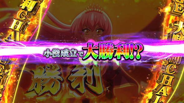 戦国コレクション6 かんたん初打講座 最終決戦(上位CZ)について