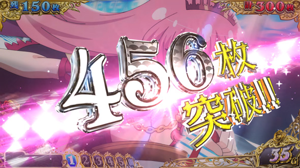 戦国コレクション6 演出 獲得枚数表示について