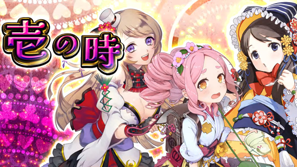 戦国コレクション6 演出 ATセット開始画面について