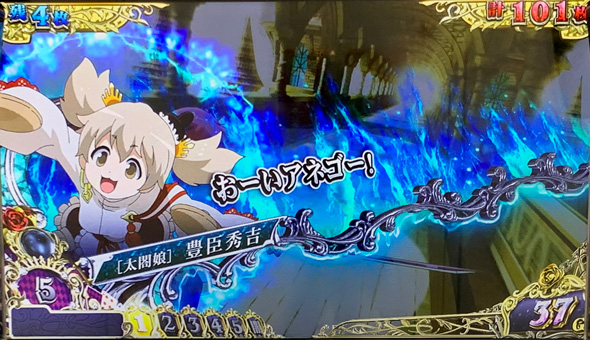 戦国コレクション6 演出 演出法則(AT中)