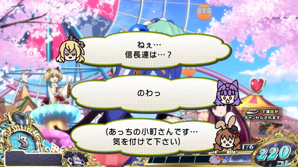 戦国コレクション6 演出 通常時の各種示唆について