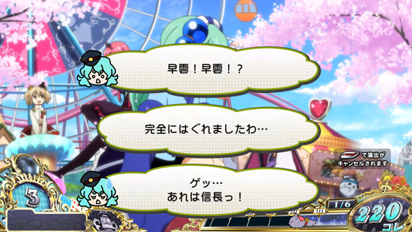 戦国コレクション6 演出 通常時の各種示唆について