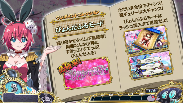 戦国コレクション6 演出 通常時の各種示唆について