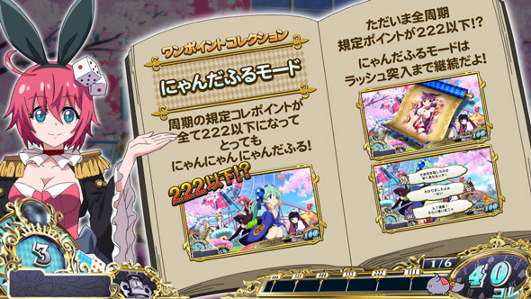 戦国コレクション6 演出 通常時の各種示唆について
