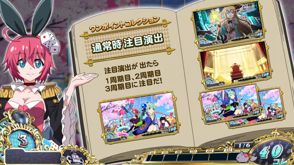 戦国コレクション6 演出 通常時の各種示唆について