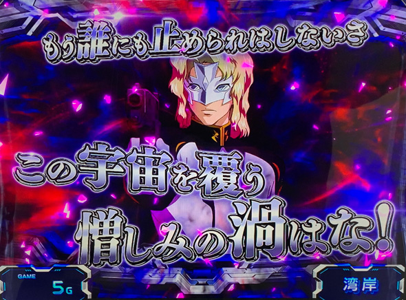 Lパチスロ 機動戦士ガンダムSEED かんたん初打講座 通常時のゲーム性