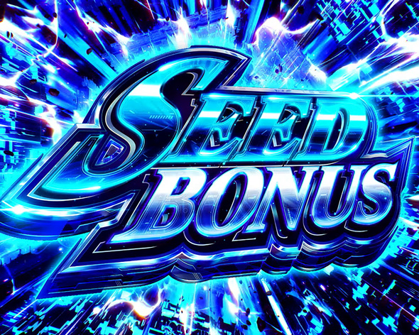 Lパチスロ 機動戦士ガンダムSEED かんたん初打講座 ボーナスについて