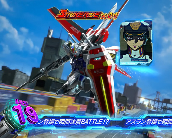 Lパチスロ 機動戦士ガンダムSEED かんたん初打講座 ストライクライド(ST)について