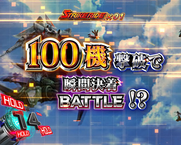 Lパチスロ 機動戦士ガンダムSEED かんたん初打講座 ストライクライド(ST)について