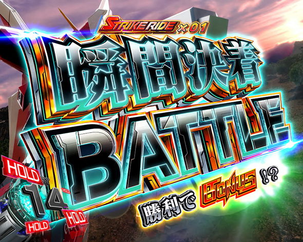 Lパチスロ 機動戦士ガンダムSEED かんたん初打講座 ストライクライド(ST)について