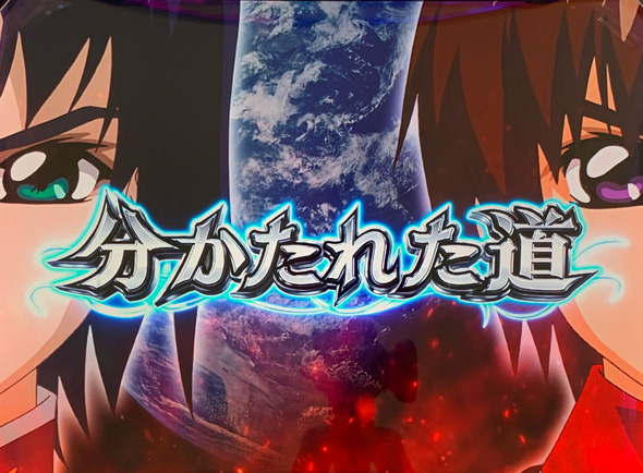 Lパチスロ 機動戦士ガンダムSEED かんたん初打講座 ストライクライド(ST)について