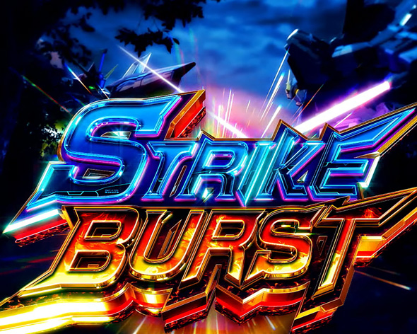 Lパチスロ 機動戦士ガンダムSEED かんたん初打講座 ストライクバースト(上位CZ)について