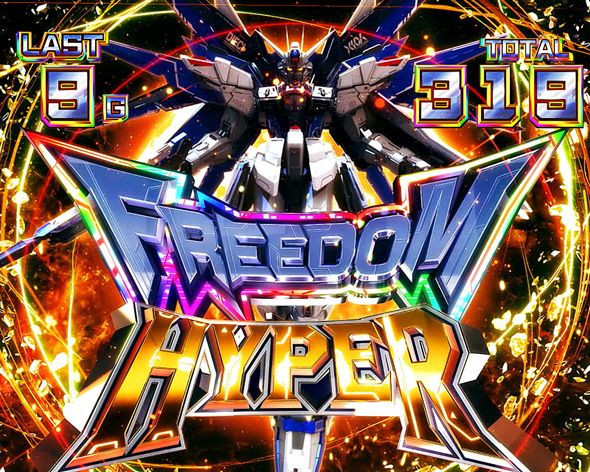 Lパチスロ 機動戦士ガンダムSEED かんたん初打講座 フリーダムハイパー(上位AT)について