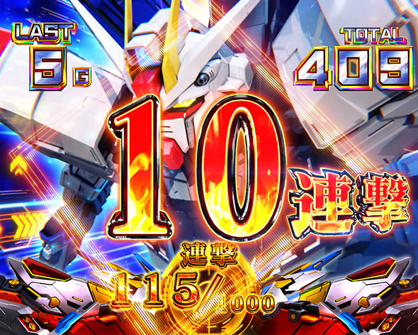 Lパチスロ 機動戦士ガンダムSEED かんたん初打講座 フリーダムハイパー(上位AT)について