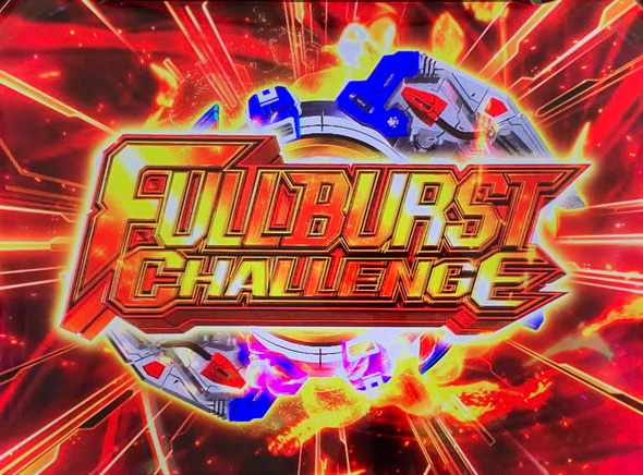 Lパチスロ 機動戦士ガンダムSEED かんたん初打講座 フリーダムハイパー(上位AT)について