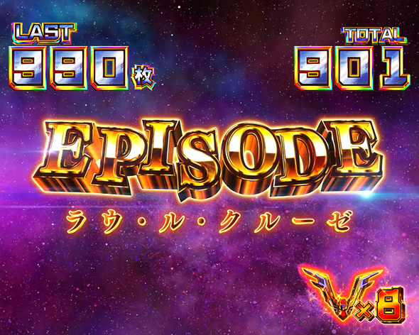 Lパチスロ 機動戦士ガンダムSEED かんたん初打講座 フリーダムハイパー(上位AT)について