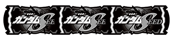 Lパチスロ 機動戦士ガンダムSEED 配当表