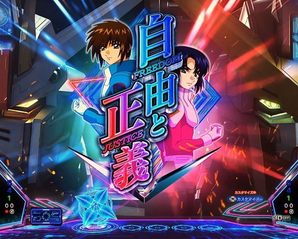 eフィーバー機動戦士ガンダムSEED クライマックス 注目演出 キーポイント演出