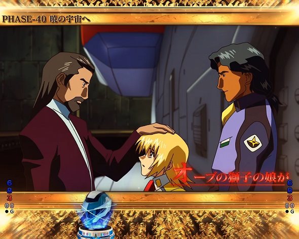 eフィーバー機動戦士ガンダムSEED クライマックス 予告演出 リーチ前予告
