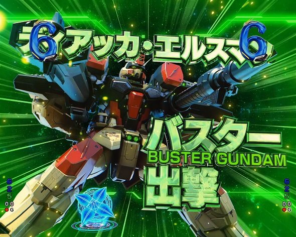 eフィーバー機動戦士ガンダムSEED クライマックス 予告演出 特殊系演出