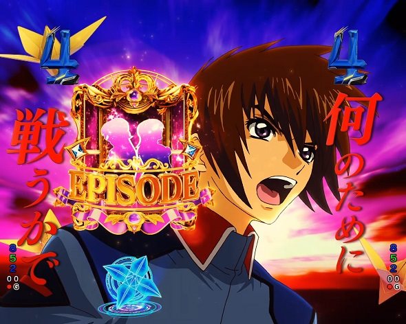 eフィーバー機動戦士ガンダムSEED クライマックス リーチ演出 ロングリーチ