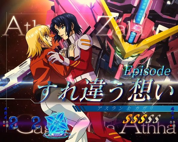 eフィーバー機動戦士ガンダムSEED クライマックス リーチ演出 エピソードリーチ