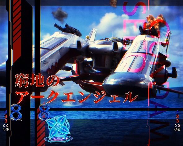 eフィーバー機動戦士ガンダムSEED クライマックス リーチ演出 窮地のアークエンジェル