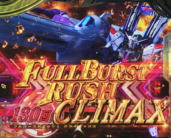 eフィーバー機動戦士ガンダムSEED クライマックス LT中の演出 モード概要