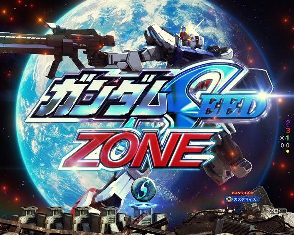 Pフィーバー機動戦士ガンダムSEED LT‐Light ver. 予告演出 先読み予告