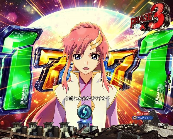 Pフィーバー機動戦士ガンダムSEED LT‐Light ver. 予告演出 リーチ前予告