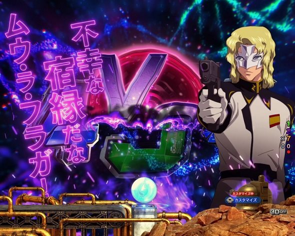 Pフィーバー機動戦士ガンダムSEED LT‐Light ver. リーチ演出 ロングリーチ