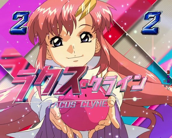 Pフィーバー機動戦士ガンダムSEED LT‐Light ver. リーチ演出 ヒロインリーチ