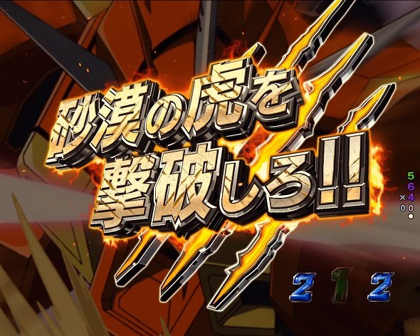 Pフィーバー機動戦士ガンダムSEED LT‐Light ver. リーチ演出 砂塵の果てSP