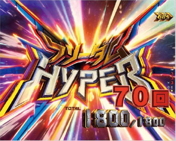 Pフィーバー機動戦士ガンダムSEED LT‐Light ver. フリーダムHYPER中の演出 モード概要