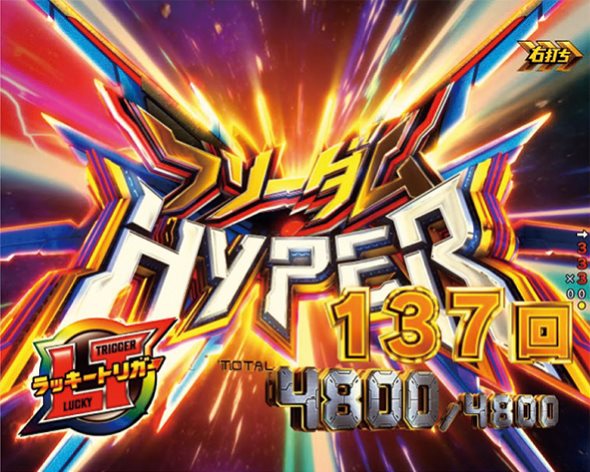 Pフィーバー機動戦士ガンダムSEED LT‐Light ver. フリーダムHYPER(LT)中の演出 モード概要