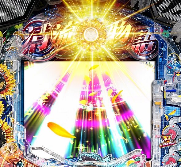 P清流物語4 ヌシを求めて4000匹 注目演出 注目演出