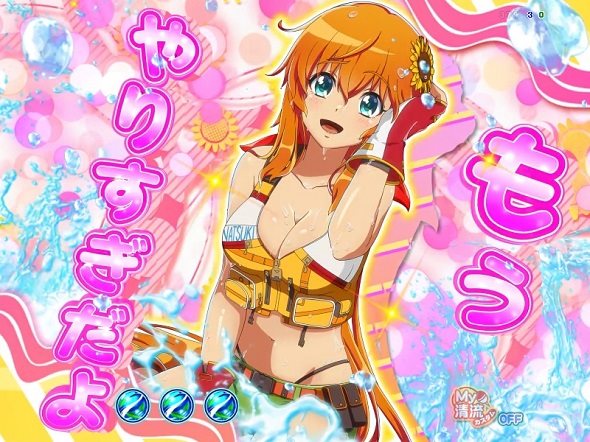 P清流物語4 ヌシを求めて4000匹 アクティブモード中の演出 予告演出